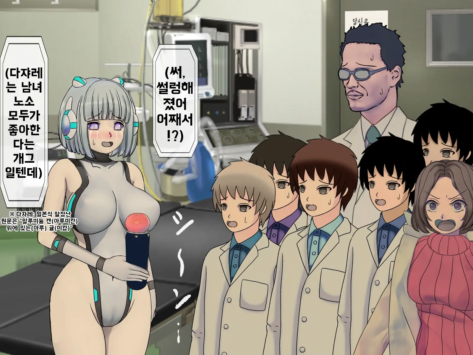 Mugen Shasei Goumon Epilogue | 무한사정고문 에필로그